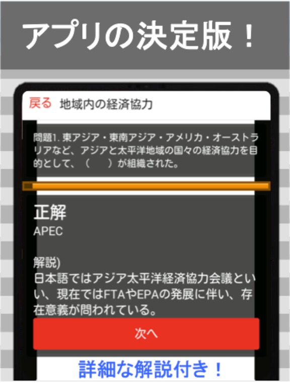 Screenshot #6 pour 公務員試験 政経 一問一答④「国際社会」