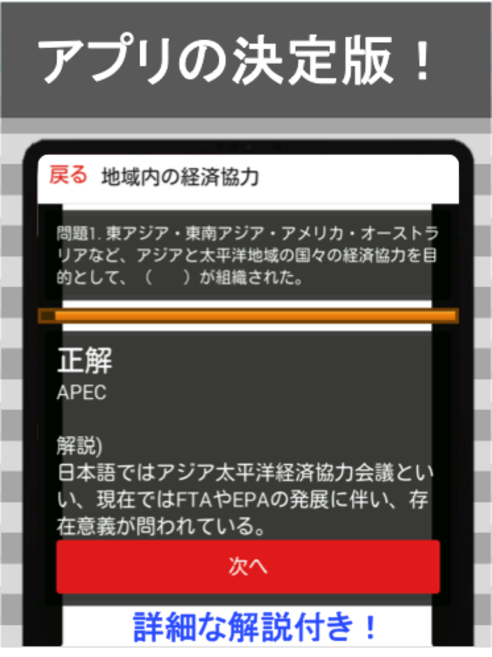 公務員試験 政経 一問一答④「国際社会」