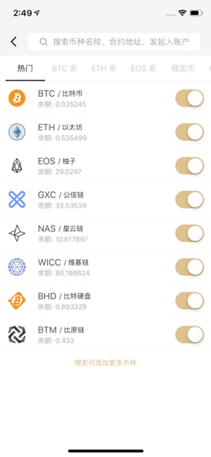 BEPAL Multi-Chain Wallet(圖5)-速報App