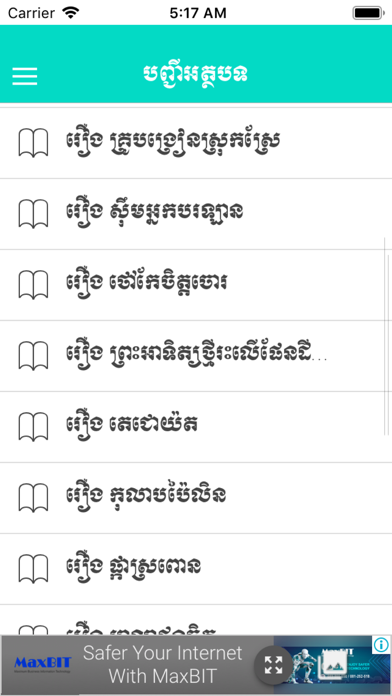 Summary Khmer Literature screenshot 3