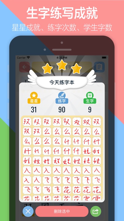 小学语文三年级下册上册 - 人教版语文课本学习点读app screenshot-5