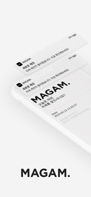 마감 - MAGAM.(圖1)-速報App