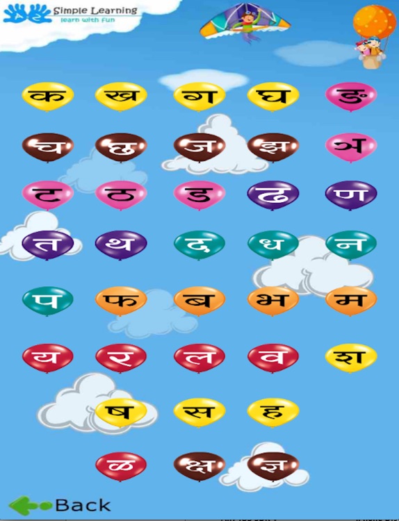 Learn Alphabets-Marathi