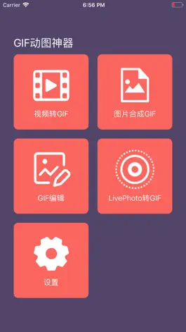 Game screenshot GIF动图神器-gif动图制作工具 mod apk