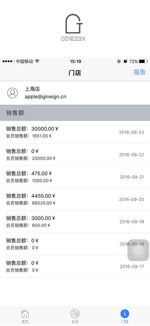 Gineign Store(圖5)-速報App