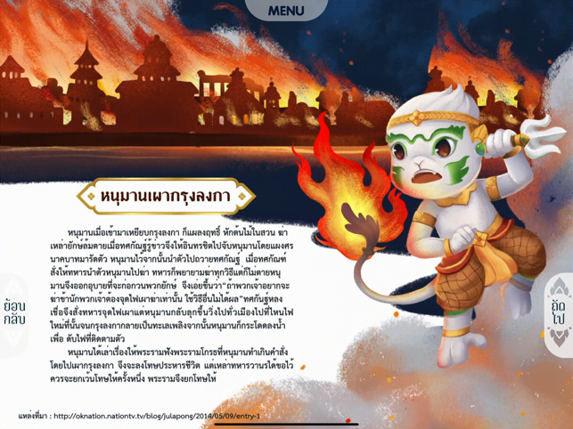 Hanuman(圖9)-速報App