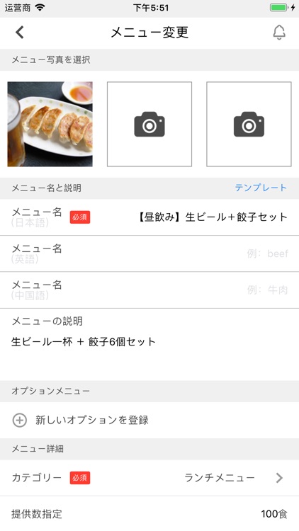 かんたん注文