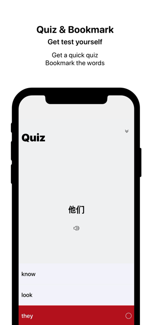 Mandarin HSK 1-3(圖3)-速報App