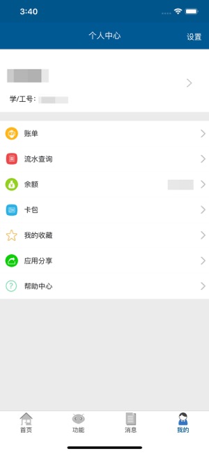 TMUer(圖3)-速報App