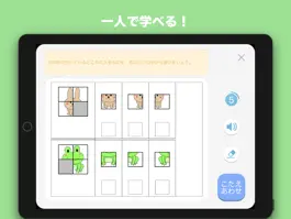 Game screenshot できましたっち！ジャック小学校受験ペーパー問題集アプリ apk