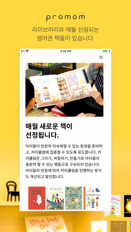 프로맘 screenshot-3