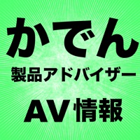 家電製品アドバイザー Av情報 実力テスト App Download Android Apk