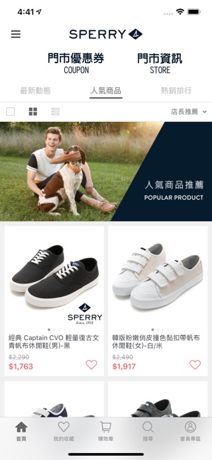 SPERRY台灣(圖2)-速報App