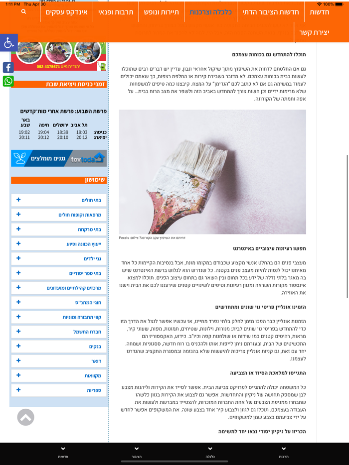 דתי מודיעין