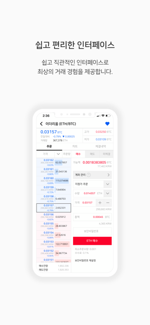 OKEx Korea - 암호화폐 거래소 (비트코인)(圖4)-速報App