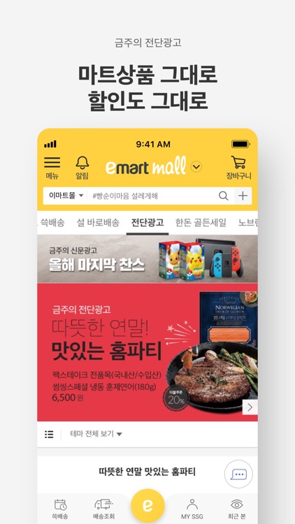 이마트몰