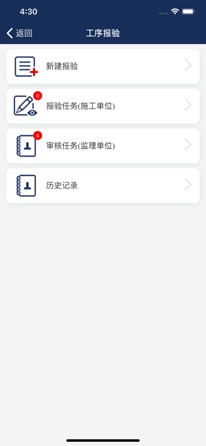 BIM综合管理(圖1)-速報App