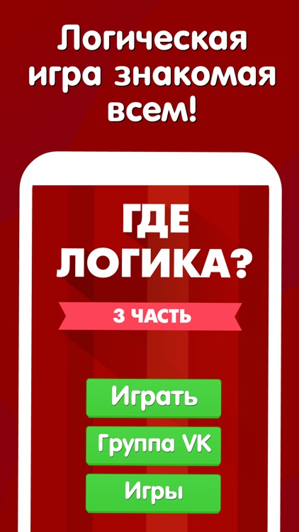 Что лишнее? Угадай, что выбивается из перечисленного списка. Задания из передачи 