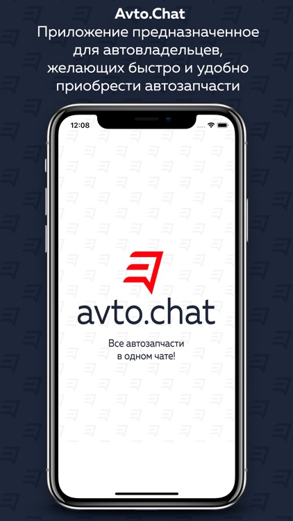 Avto.Chat