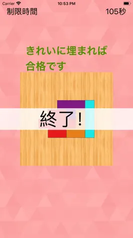 Game screenshot ◆シニア向け◆　ボケ防止のためのブロックパズル hack