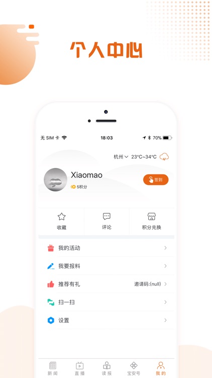 宝安湾 screenshot-4