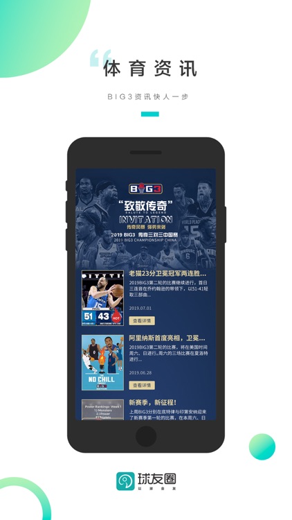 球友圈 screenshot-4