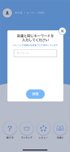 組体操タワー崩し対戦 をapp Storeで