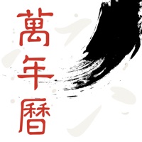 墨迹万年历-万年历&日历&黄历软件