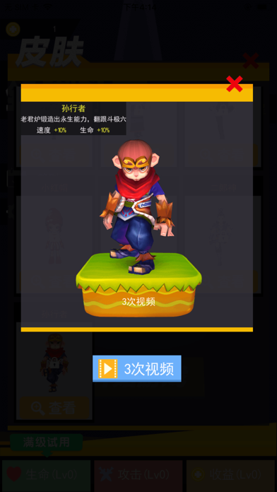 全民脚斗士 screenshot 4