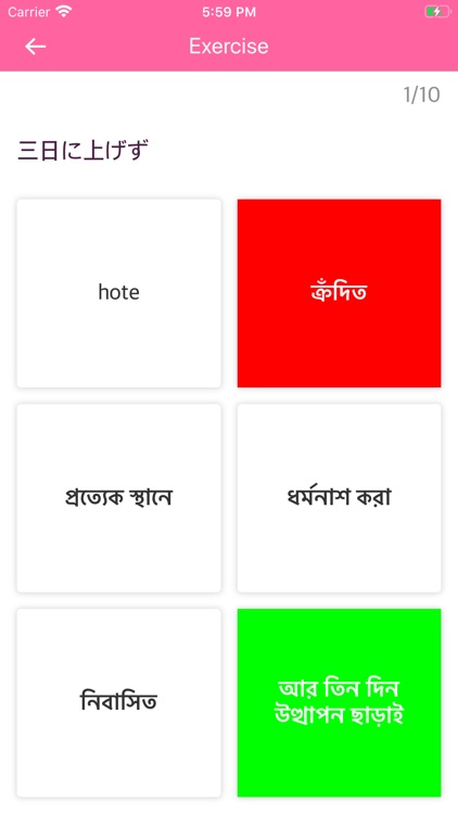 Japanese Bengali Dictionary screenshot-3