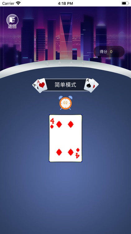 Poker-Memory screenshot-3