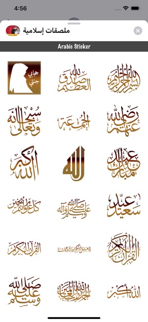 Islamic Sticker-ملصقات إسلامية(圖3)-速報App