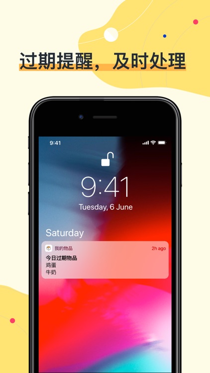 我的物品 screenshot-5