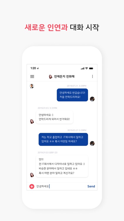 스누매치 - SNUMATCH screenshot-4