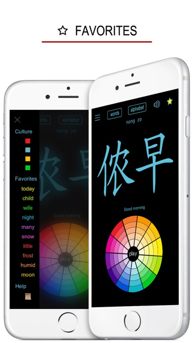 Wu Language - Chinese Dialect screenshot 2