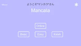 Game screenshot マンカラ〜オンライン〜 mod apk