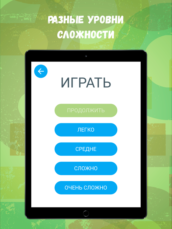 Судоку: Тренируй свой мозг на iPad
