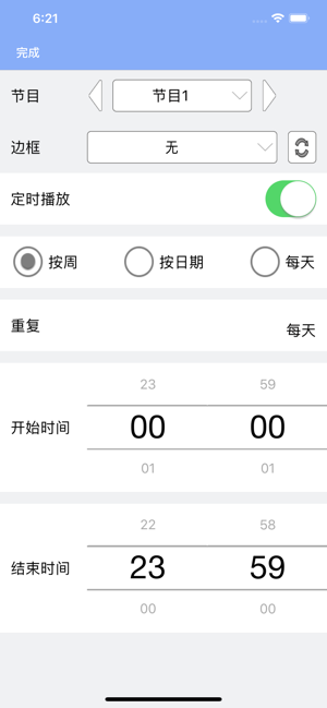 LED 魔宝 Pro(圖4)-速報App