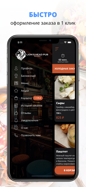 Lions Head pub | Москва(圖2)-速報App