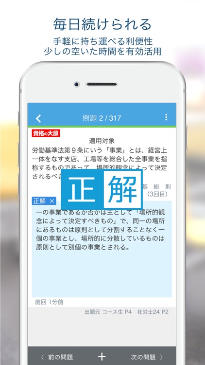 資格の大原 社労士トレ問2019