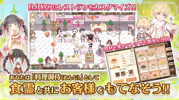 Food Fantasy フードファンタジー