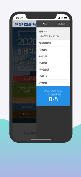 Game screenshot (사)대한설비공학회 apk