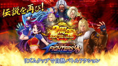 THE KING OF FIGHTERS ... screenshot1