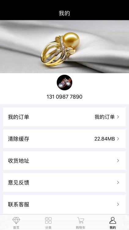 傲晶珠宝 screenshot-5