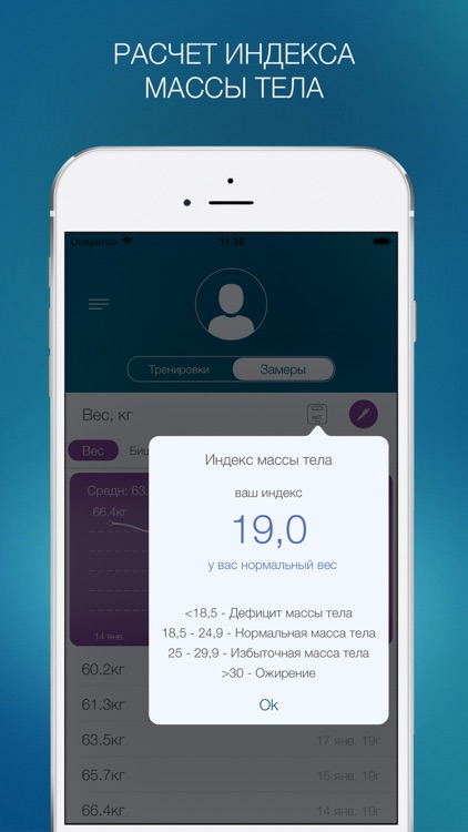 Дневник тренировок - Fit4You! screenshot-9