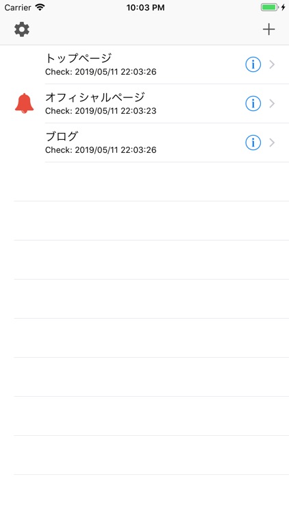ウェブ更新チェック