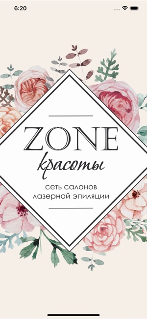 ZONE КРАСОТЫ ЛАЗЕРНАЯ ЭПИЛЯЦИЯ(圖1)-速報App