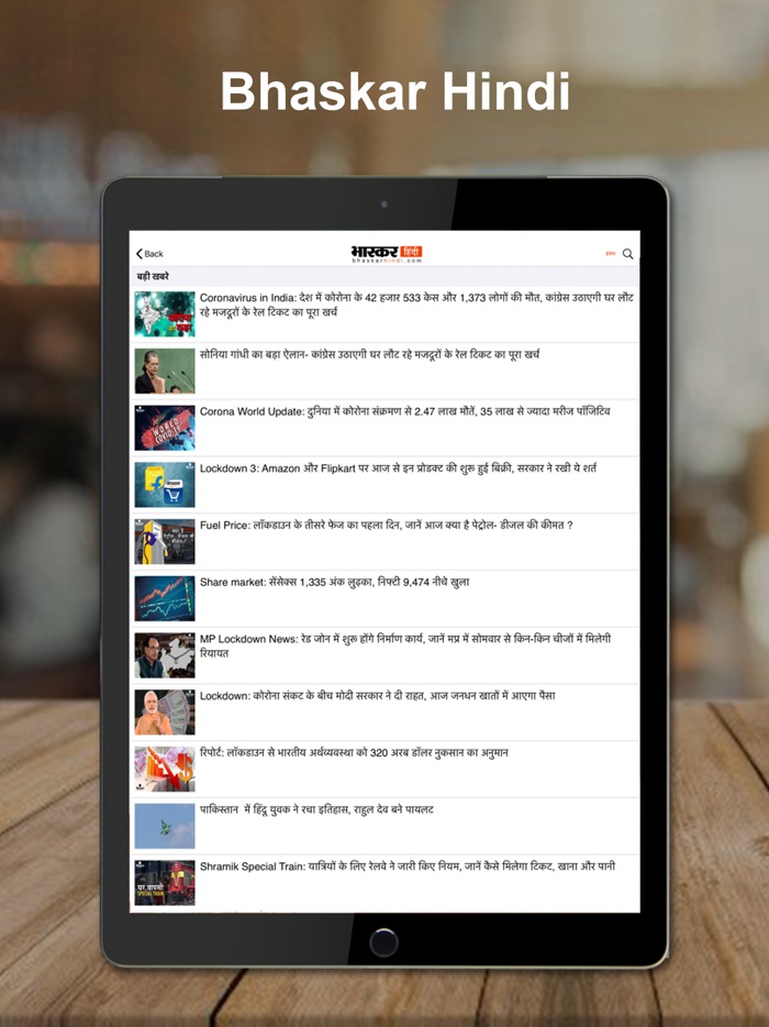 Dainik Bhaskar - Hindi News