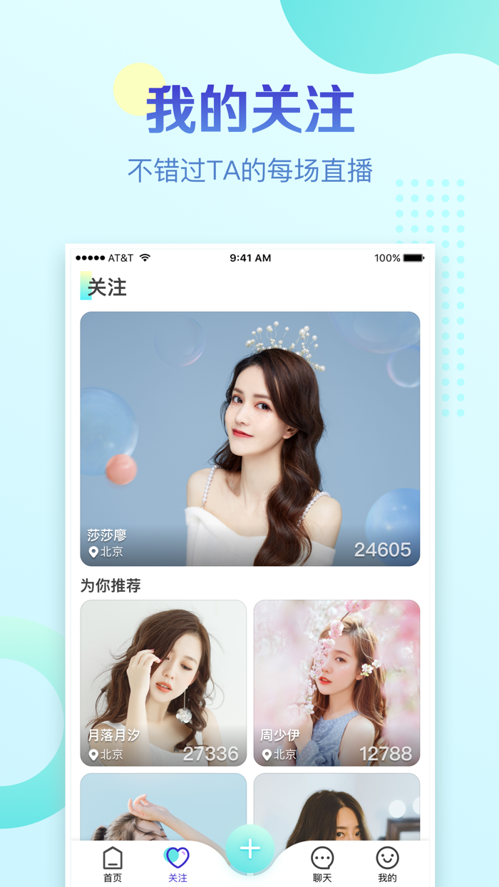 情天直播-高颜值好听好玩直播平台