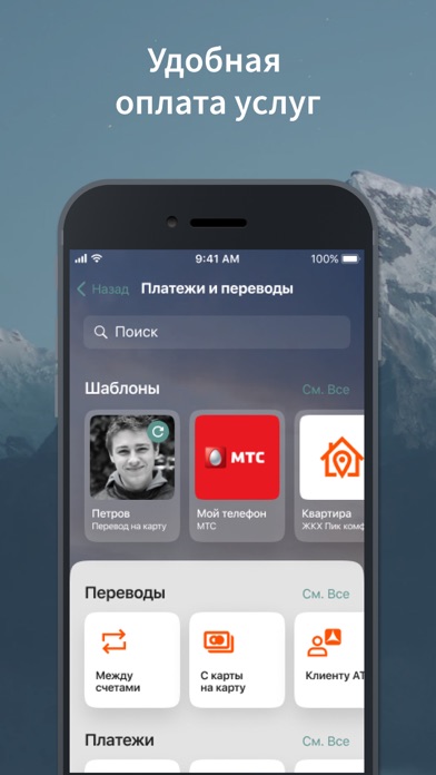 АТБ Мобайл screenshot 3